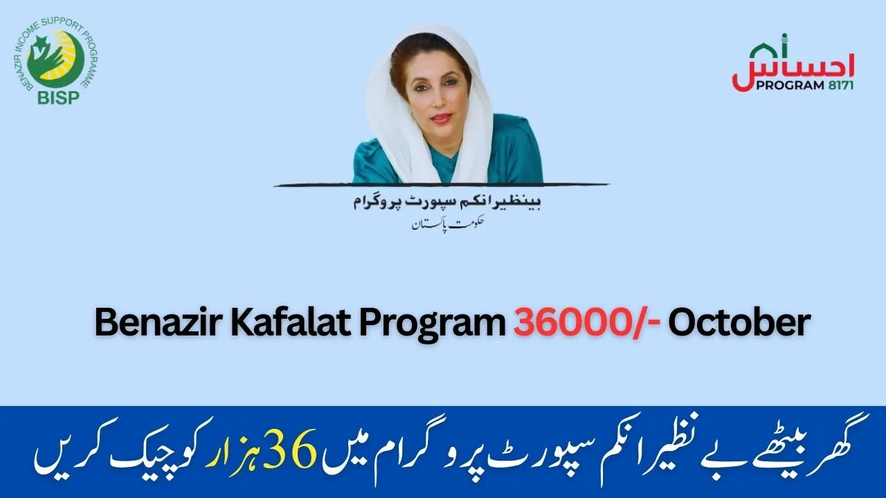 Benazir Kafalat Program October Payment Latest Update