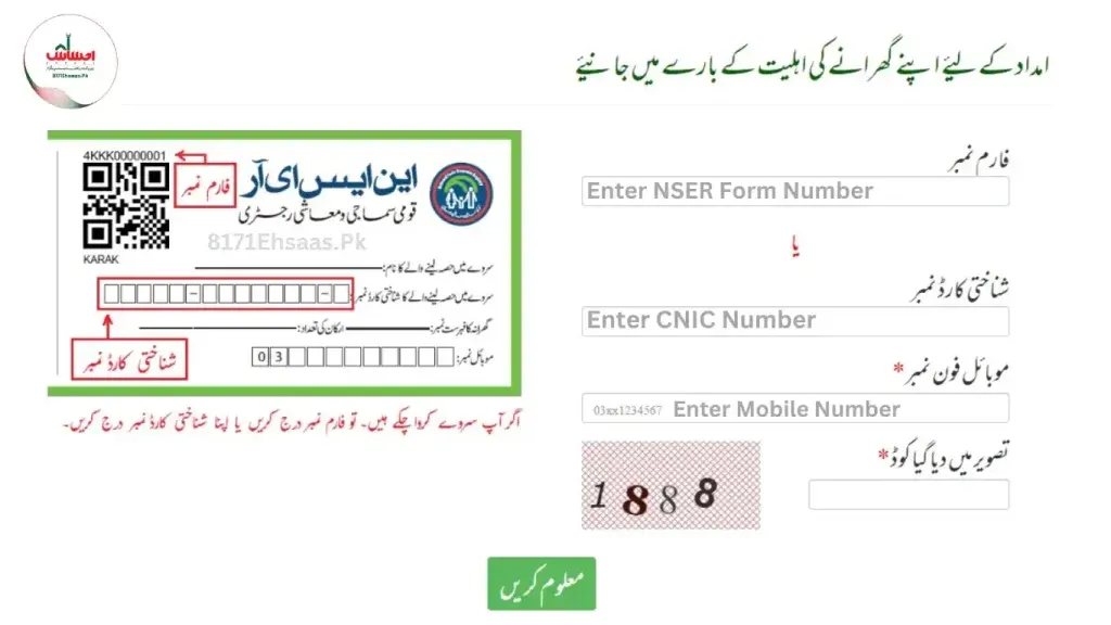 8171 web portal Check Online Registration 8171