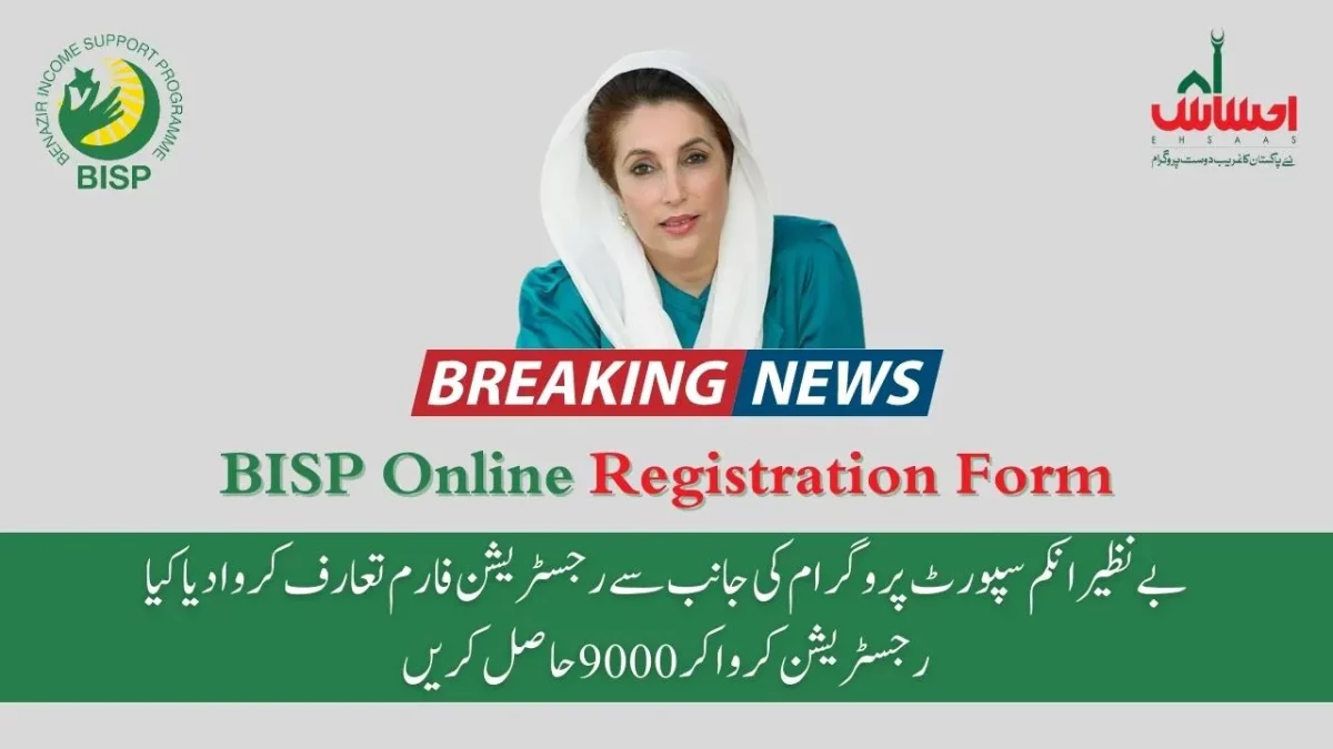 BISP Registration Form for Online Registration New Updated 2023