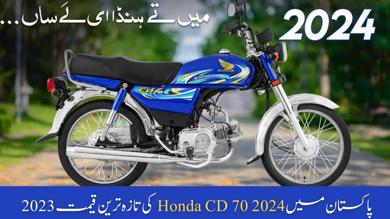 Honda CD 70 2024 Latest Price In Pakistan 2023.webp