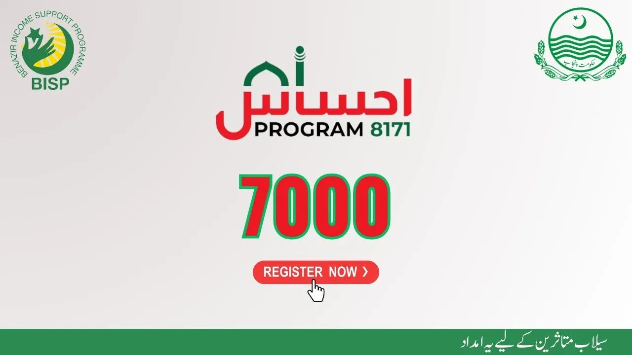 Ehsaas Program Online Registration New Update