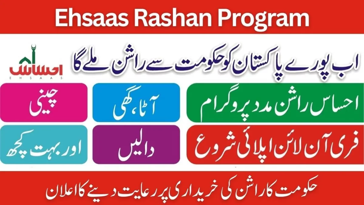 Ehsaas Rashan Program CNIC Check Online Registration New Update 2023