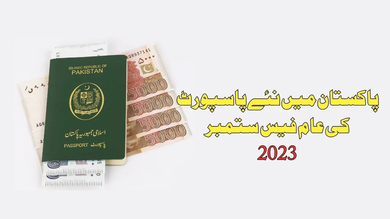 Updated Normal Passport Fee in Pakistan as of September 2023