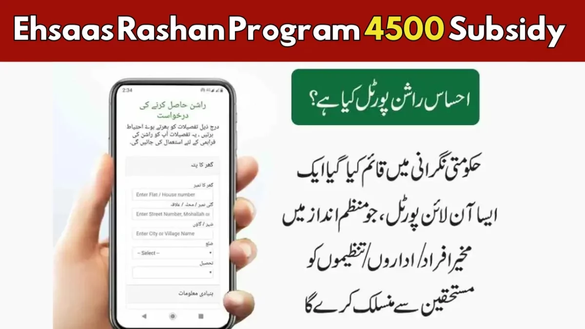 Ehsaas Rashan Program 4500 Subsidy
