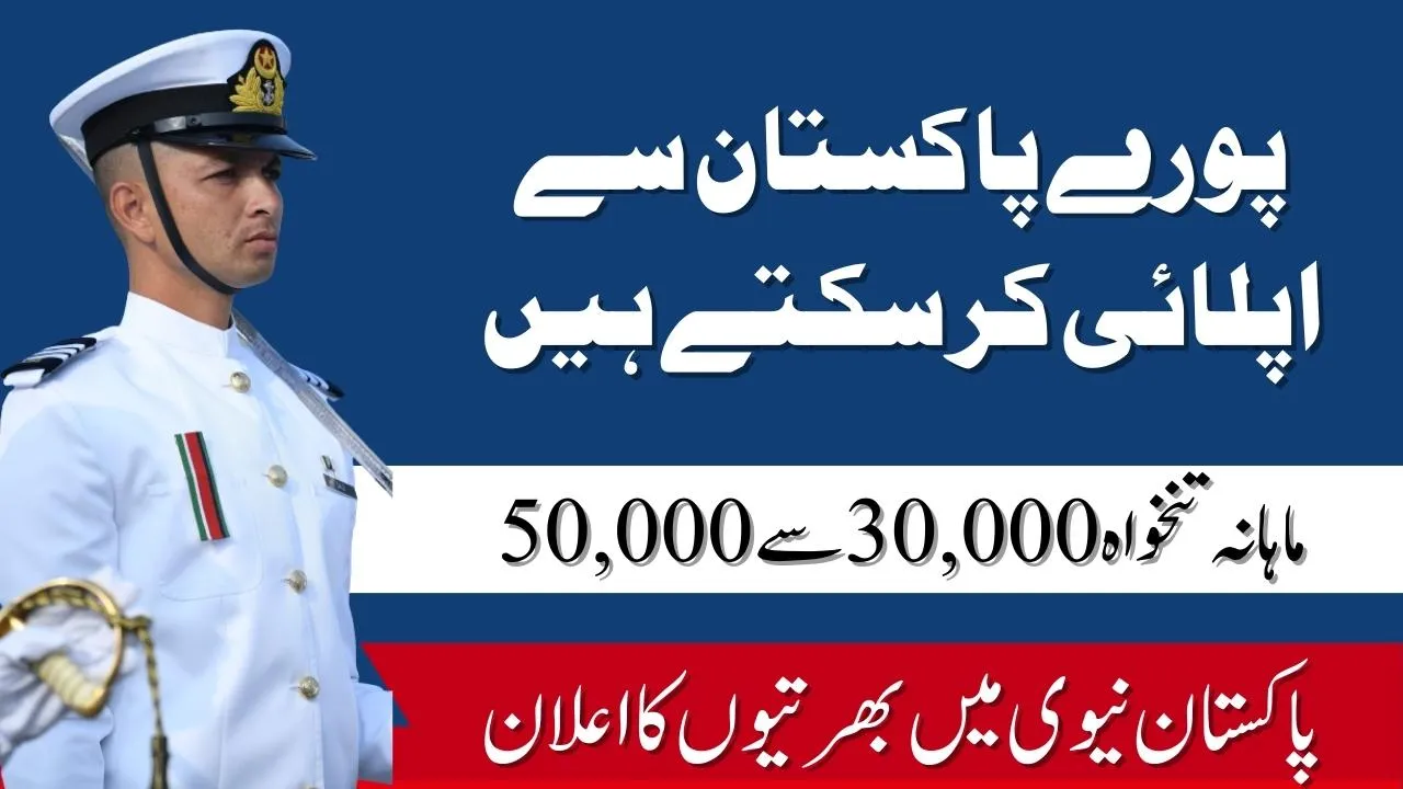Join Pak Navy Through Online Registration 2024