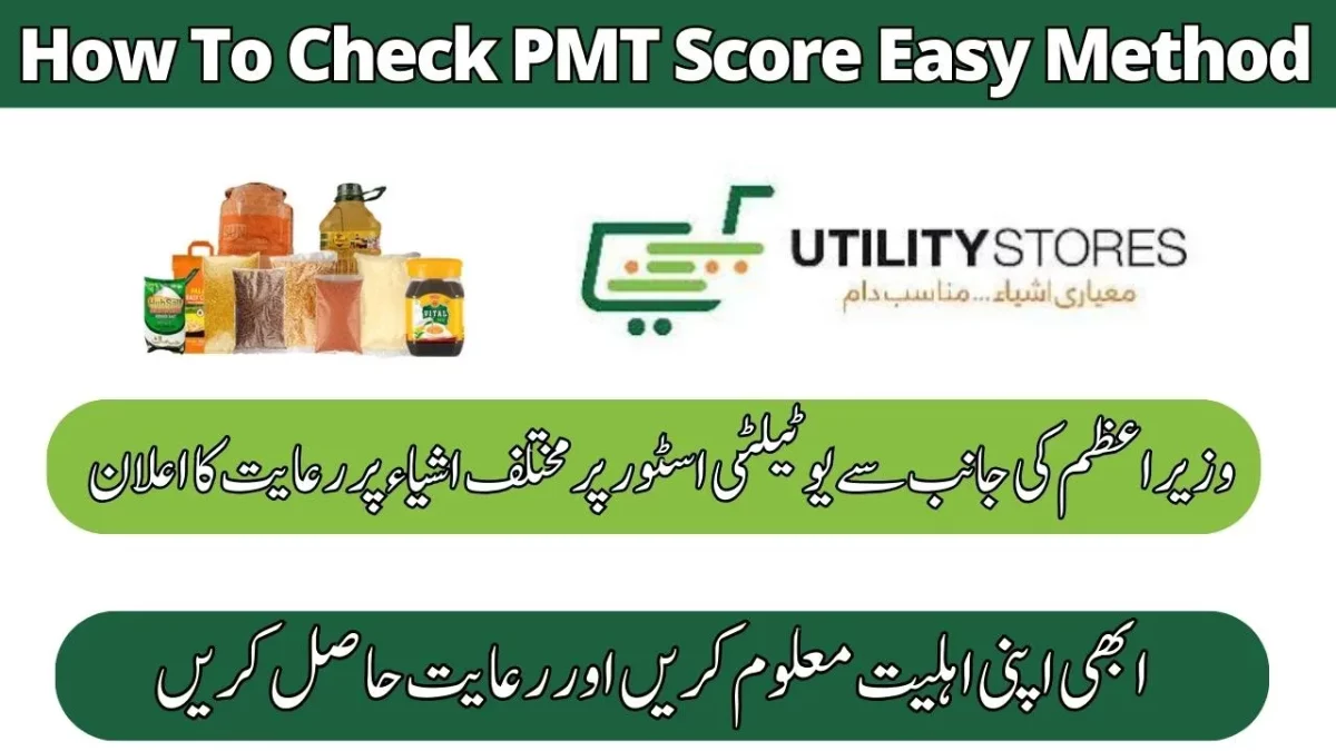 Check 8171 PMT Score How To Check PMT Score Online