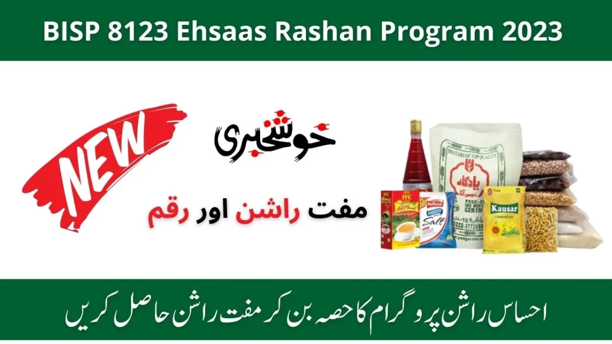 BISP 8123 Ehsaas Rashan Program 2023 Online Check