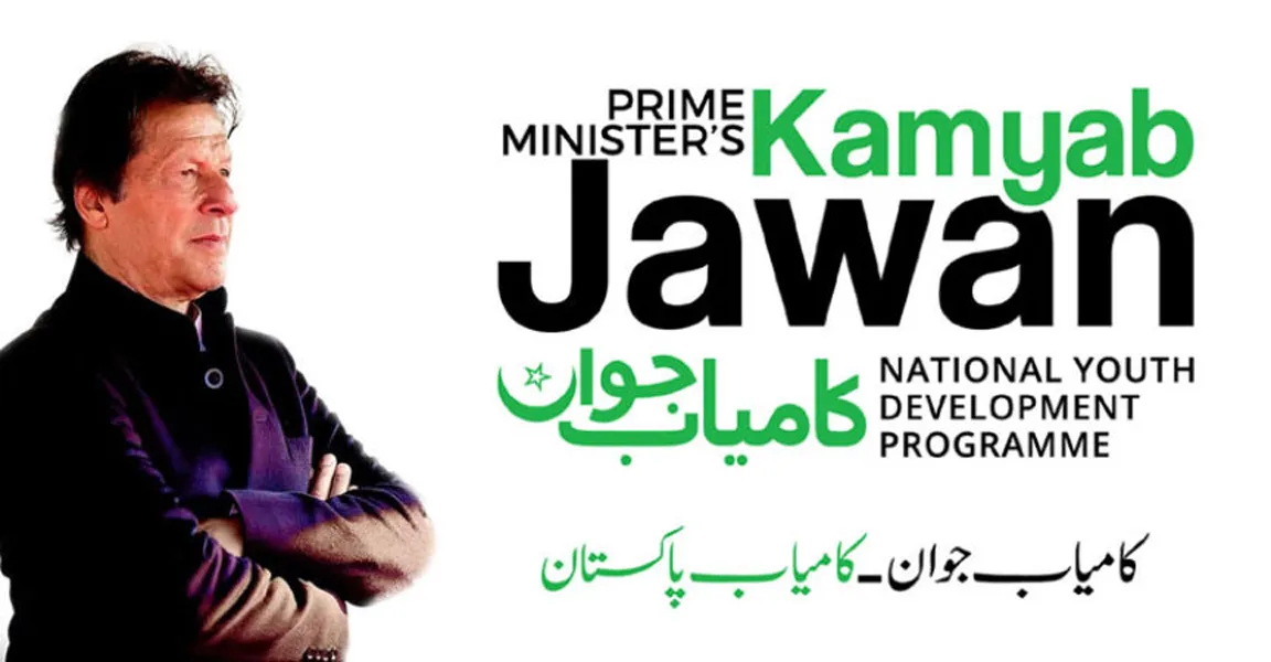 Kamyab Jawan Program Eligibility