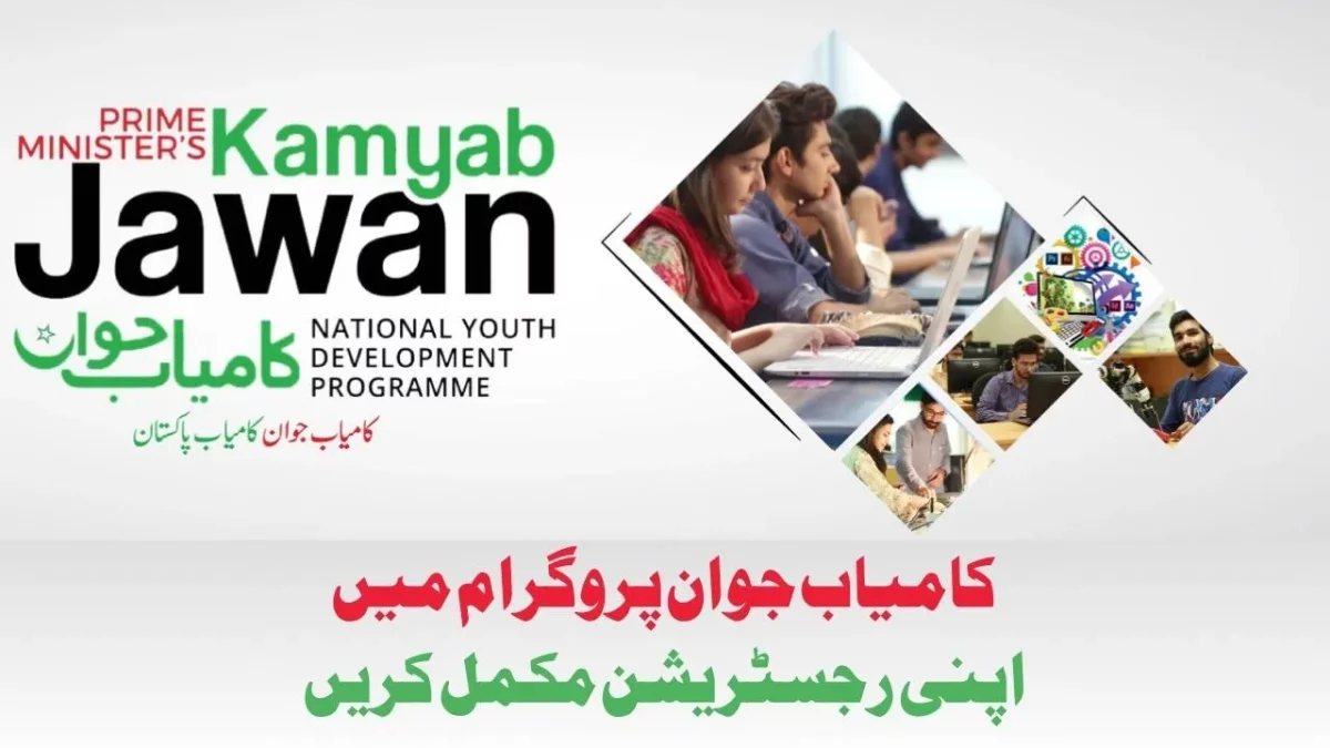 Kamyab Jawan Program – Online Registration latest Update 2023