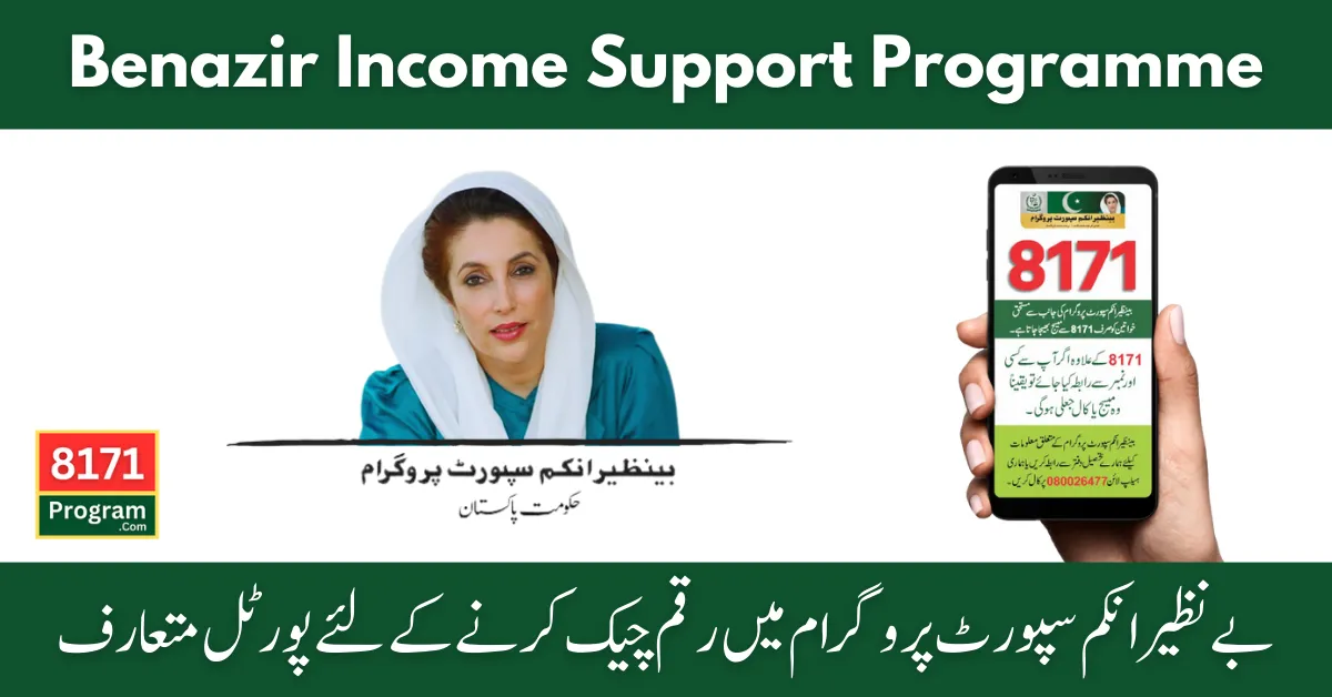 Benazir Income Support Programme New Payment Check Online